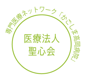 かごしま高岡病院